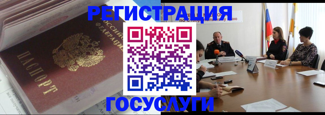 прописка для военкомата в Абакане