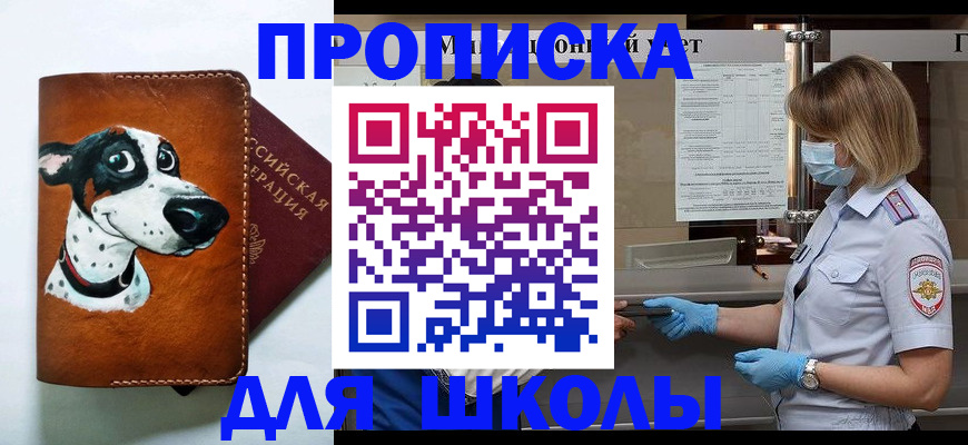 временная регистрация надежно в Абакане