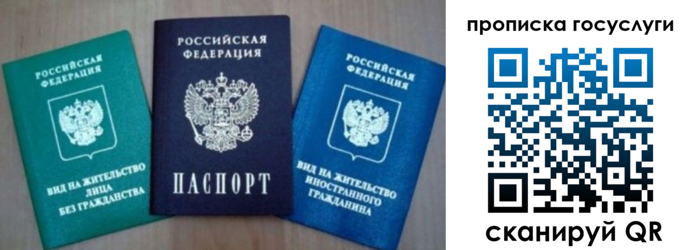 временная регистрация для всех в Абакане