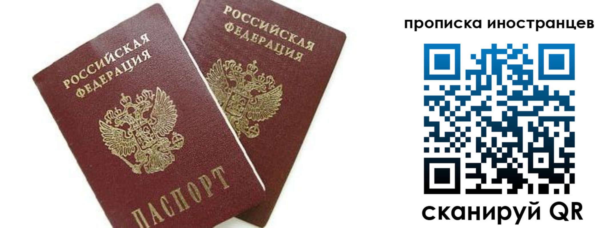 временная регистрация собственник в Абакане
