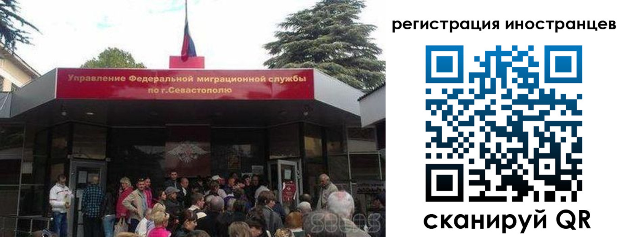 прописка в Абакане