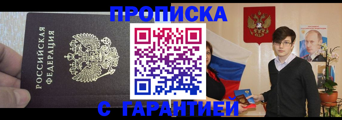 миграционный учет в Абакане