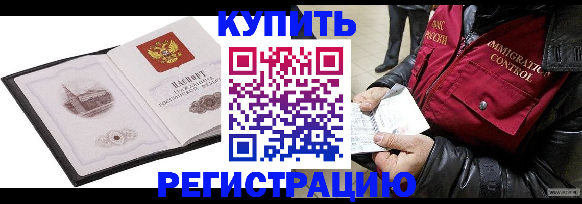 регистрация для школы в Абакане