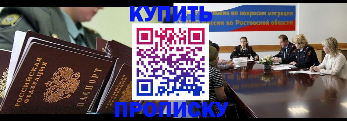 регистрация в Абакане