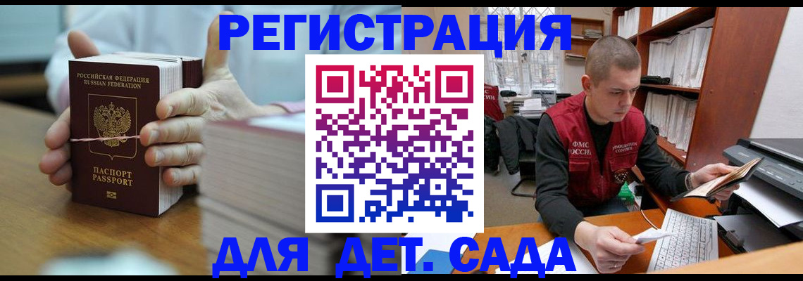 регистрация в Абакане